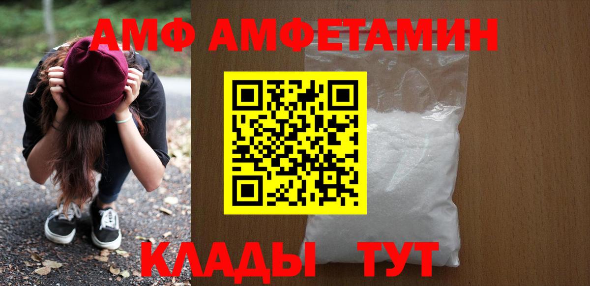 АМФЕТАМИН  Вход с VPN  АМФ  Чита  АМФЕТАМИН 98% 
