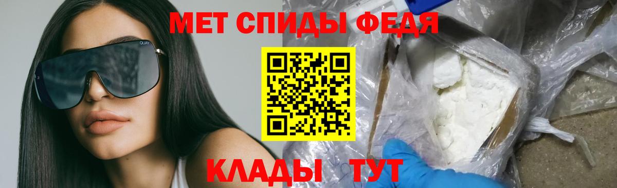 АМФЕТАМИН Premium Чита