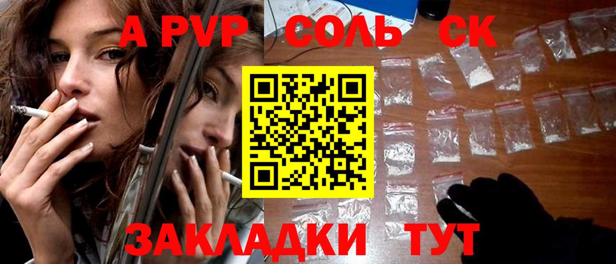 Чита  Альфа ПВП СК КРИС  Alfa_PVP кристаллы  Alpha PVP Соль  Вход с VPN 