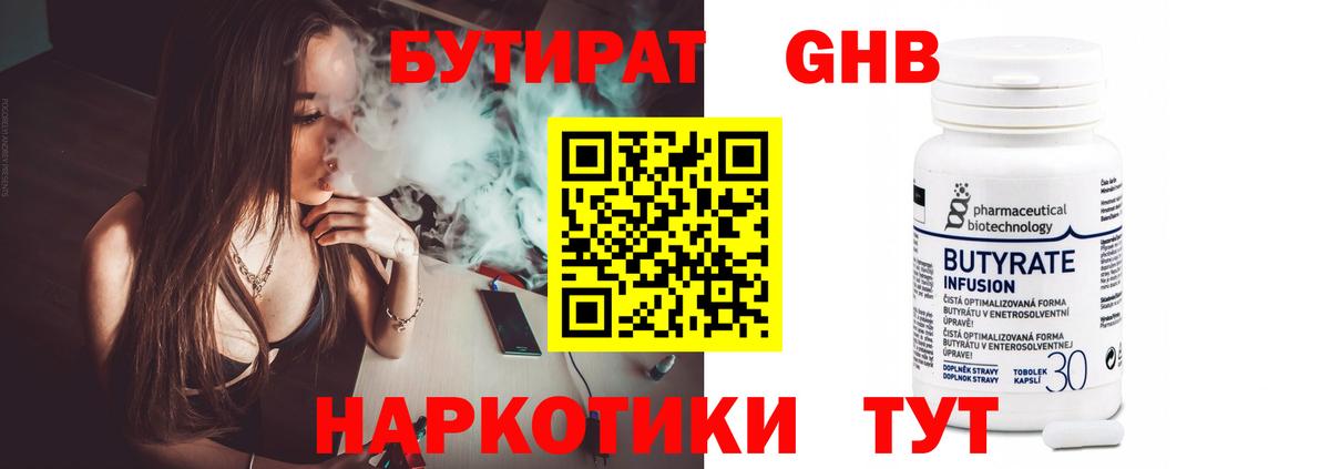 БУТИРАТ оксана  Вход с VPN  БУТИРАТ  Чита 
