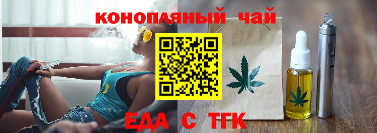 Чита  Cannafood конопля  Вход с VPN 