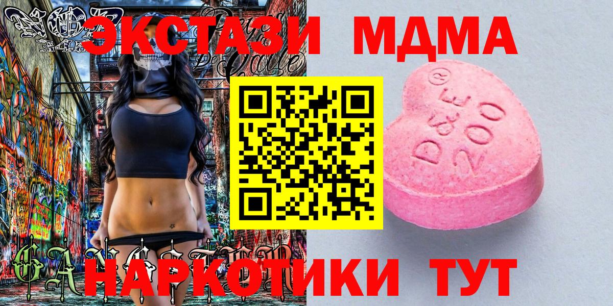 Чита  Экстази 99%  ЭКСТАЗИ  Вход с VPN 
