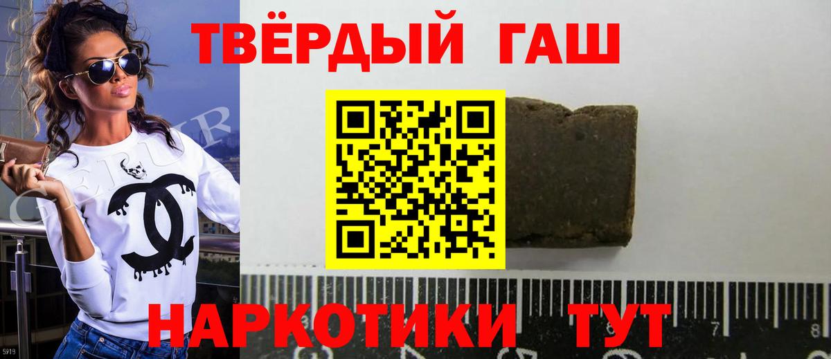 ГАШИШ убойный  купить  цена  ГАШ  Чита  Вход с VPN 