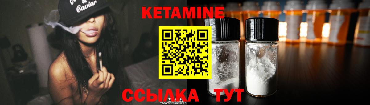 КЕТАМИН VHQ  Кетамин VHQ  Вход с VPN  Чита 