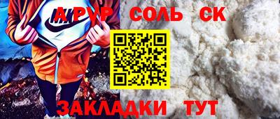 альфа пвп Малоярославец
