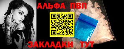 альфа пвп Малоярославец