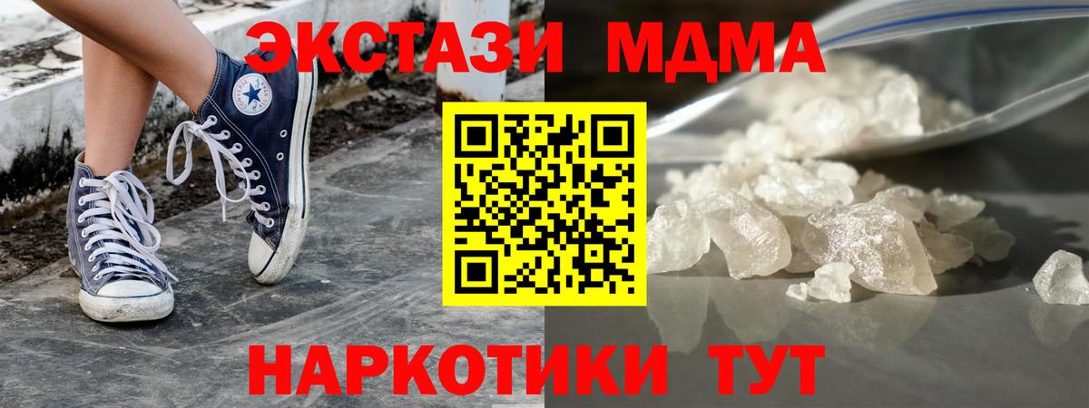 МДМА crystal Чита