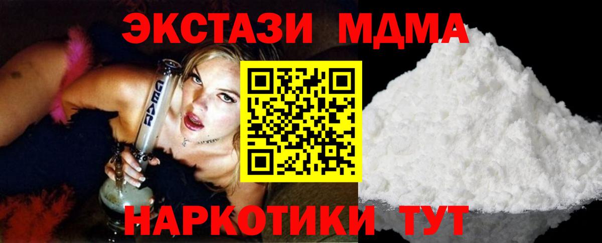 Чита  МДМА  Вход с VPN  MDMA crystal  МДМА VHQ 
