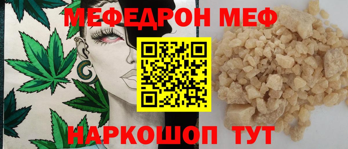 МЕФ  Чита