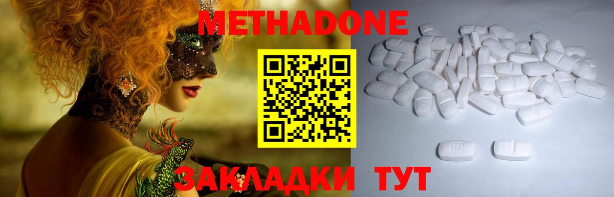 дарк нет Telegram  Вход с VPN  МЕТАДОН кристалл  Чита  Метадон methadone 
