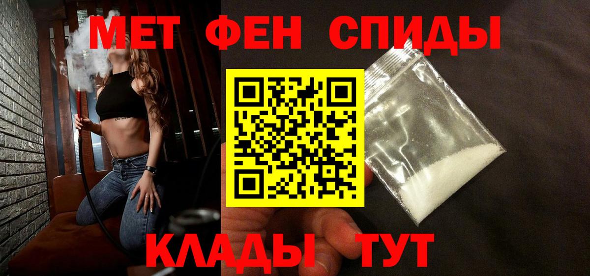 Метамфетамин мет Чита