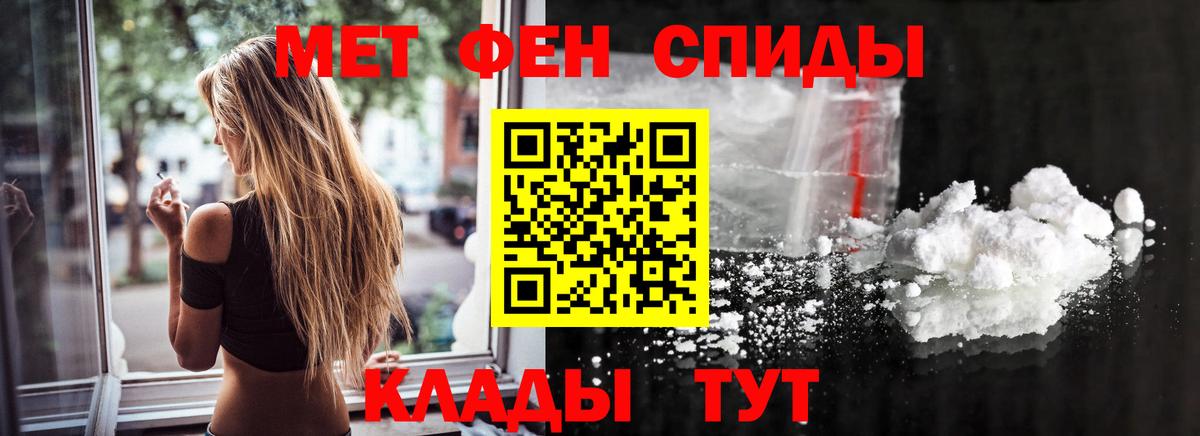 Первитин Methamphetamine  Вход с VPN  Чита 