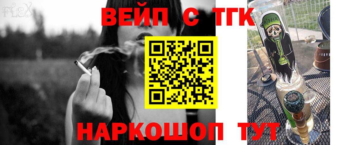 Чита  Дистиллят ТГК концентрат  купить наркоту  Вход с VPN 